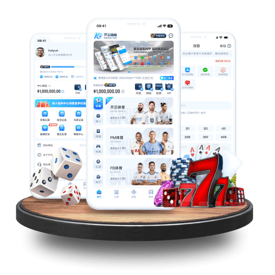 和记体育全站APP界面